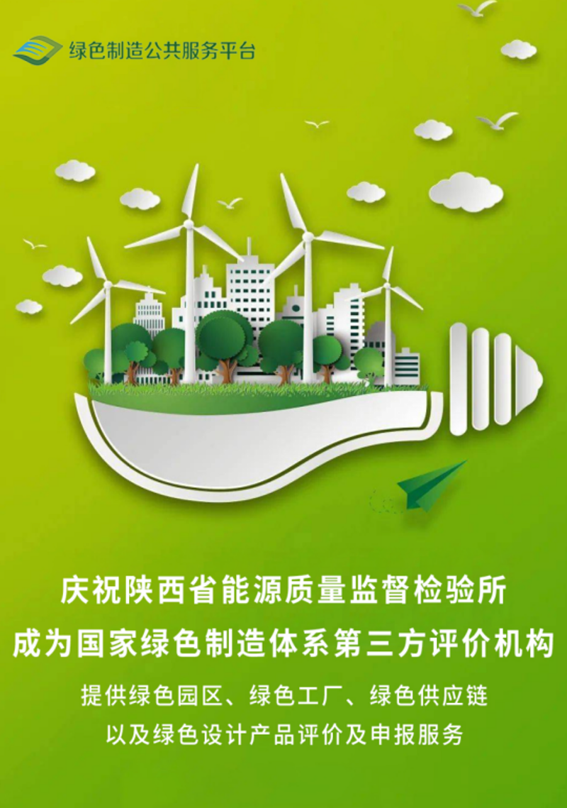 工业节能服务：推动制造业绿色转型